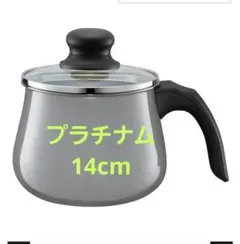 WMF フュージョンテック ミネラル マルチポット 14cm プラチナムのサムネイル