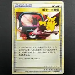 2026年最新】ポケモン通信 065/070 LEGENDの人気アイテム - メルカリ