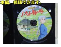 2025年最新】ハウルの動く城dvd特典の人気アイテム - メルカリ