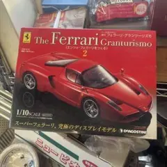 2026年最新】デアゴスティーニ エンツォの人気アイテム - メルカリ