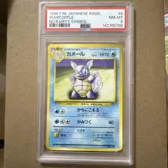2026年最新】カメール psa10の人気アイテム - メルカリ