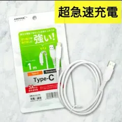 【新品未使用】ハイディスク 充電ケーブル USB type-C