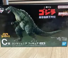 一番くじ ゴジラ 最恐怪獣王列伝 C賞 ゴジラジュニア フィギュア 未開封のサムネイル