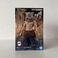 未開封　鬼滅の刃　絆ノ装　嘴平伊之助