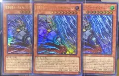 遊戯王　稲妻の戦士　ギルフォード・ザ・ライトニング　ウルトラレア　3枚