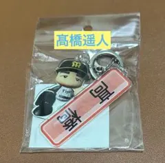 2026年最新】髙橋遥人の人気アイテム - メルカリ