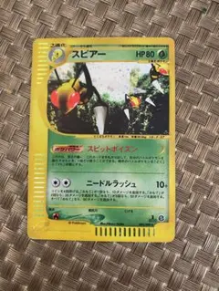 スピアー☆ポケモンカードe 拡張パック第5弾神秘なる山 005/088 - メルカリ