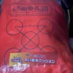 金色のガッシュ くじ