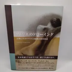 アトリエのドローイング