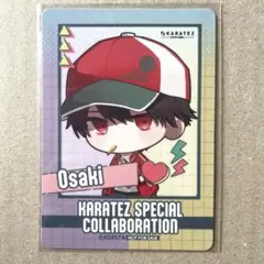 大穢　大崎　カラ鉄　カード