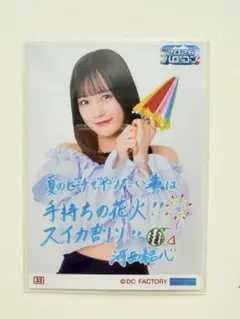 2026年最新】河西結心の人気アイテム - メルカリ