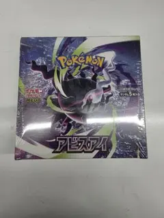 ポケモンカードゲーム アビスアイ BOX シュリンク付き