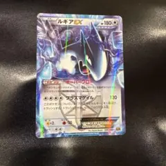 プラズマゲイル プラズマ団 ルギア EX 059/070 ルギアEX R BW7 プラズマゲイル 059/070 - メルカリ