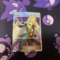 PSA10 シロナ SR 指差しシロナ 🔥#magi秋葉原店 買取速報🔥】 ✨PSA10 シロナ SR 120,000円✨ ✨PSA10
