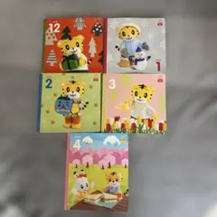 こどもちゃれんじ　ぷち絵本4冊、ポケット1冊セット