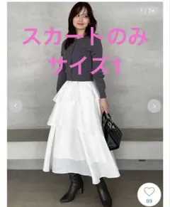スナイデル プリーツティアードチュールスカート サイズ1 M 完売品