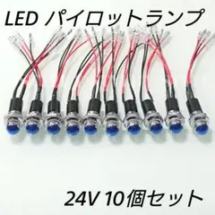 40個セット グリーン パイロットランプ ダイヤカット 24V 16mm 16φ
