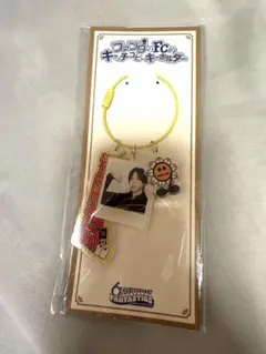 FANTASTICS 堀夏喜 キーホルダー