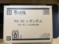 【開封品】解体匠機 RX-93 νガンダム METAL STRUCTUREのサムネイル