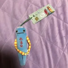 新品タグ付き‼️モケケ　群馬限定　温泉