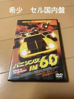2026年最新】バニシング in 60の人気アイテム - メルカリ