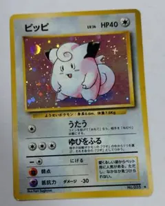 マ*コ様 ポケモンカード　旧裏　ピッピ