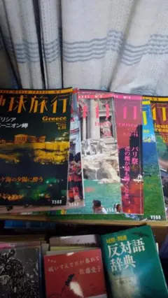 2026年最新】週刊 地球旅行 冊の人気アイテム - メルカリ