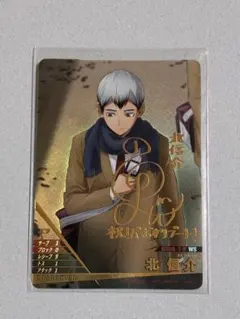 ハイキュー　バボカ　最強の挑戦者　北信介　サイン