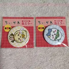2個セット匿名配送/新品未開封セブン×ちいかわ 缶ミラー　ハチワレ　うさぎ