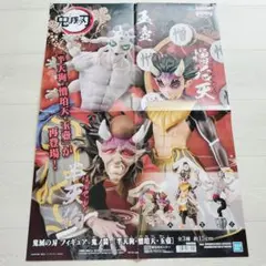 g186 鬼滅の刃 販促ポスター 비매품 鬼ノ装 半天狗 憎珀天 玉壺