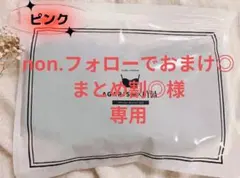non.フォローでおまけ◎まとめ割◎ AGARISM ピンク S 1点