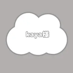 kaya様A -10/31