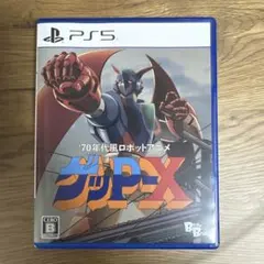 ゲッピーX PS5版 ゲッPーX