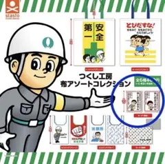 つくし工房　布アソートコレクション⑤ ポーチ　看板