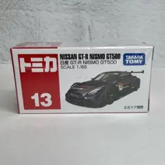 トミカ 日産 GT-R ニスモ GT500 1/65 ミニカー