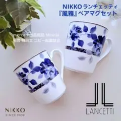 2026年最新】lancetti milanoの人気アイテム - メルカリ