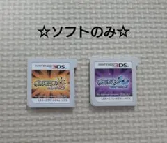 【ソフトのみ】 3dsソフト ポケットモンスター ウルトラサン ウルトラムーン