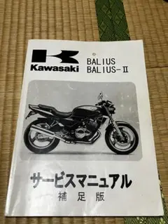 2025年最新】バリオス サービスマニュアルの人気アイテム - メルカリ