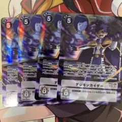 デジモンカイザー パラレル 4枚