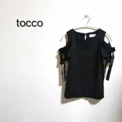 S1679 tocco closet 肩あき フリル ブラウス ブラック