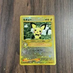 旧裏　ピチュー　ポケカ　ポケモンカード