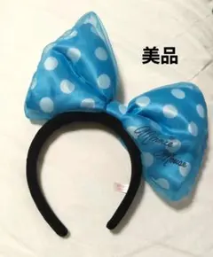 【美品】ディズニー ミニー BIG リボン カチューシャ　水色