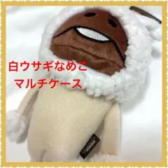 ❤️レア❤️最終セール❤️おさわり探偵なめこ栽培キット❤️マルチケース　白ウサギなめこ