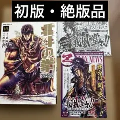 2026年最新】北斗の拳 究極版 全巻の人気アイテム - メルカリ