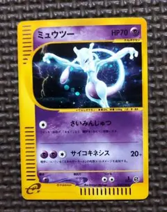 JR限定プロモ】ポケモンカードe ミュウツー リンクチャージ 046/P