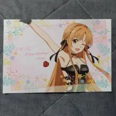 ソードアート・オンライン バースデーポストカード アスナ カラ鉄 SAO
