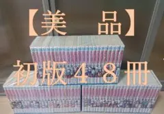 綺麗 超絶美品 初版 NARUTO ナルト 全巻 全巻セット 関連本付 岸本斉史 綺麗 超絶美品 初版 NARUTO ナルト 全巻 全巻セット 関連本付 岸本斉史