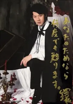 執事喫茶スワロウテイル　執事歌劇団　サイン入りDVD＆特典ブロマイド　環 執事喫茶スワロウテイル 執事歌劇団 サイン入りDVD＆特典ブロマイド 環