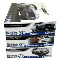 【匿名配送】1/24 アオシマ ザ☆モデルカー 3点まとめ売り【未組立品】 匿名配送】1/24 アオシマ ザ☆モデルカー 3点まとめ売り【未組立品