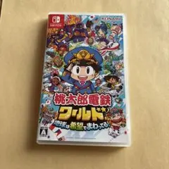 ✴︎迅速即日発送✴︎美品 桃太郎電鉄ワールド 桃鉄ワールド switch スイッチ